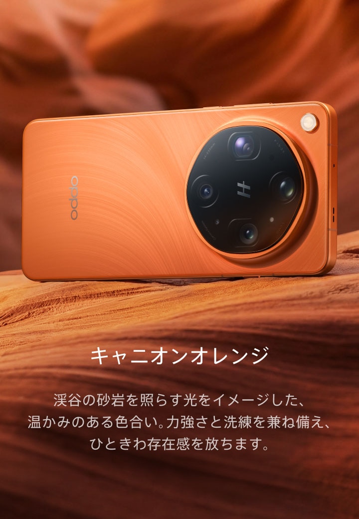 OPPO Find X9 Ultra SP 11